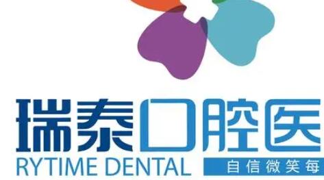 重庆瑞泰口腔医院看牙好吗？医生资质、术后反馈全揭秘