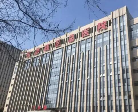 南京修复烧伤疤痕医院哪家好？点击收藏前五家医院名单