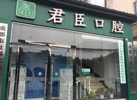 成都牙科医院排名榜公布，揭秘成都市牙科医院排名情况！