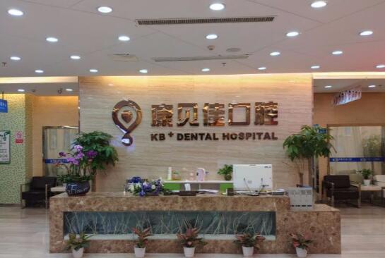 贵阳拜博口腔看牙怎么样？院长实力不可小觑