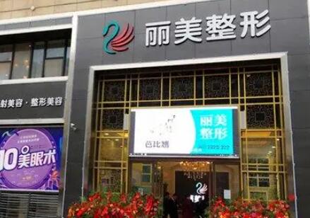 淄博丽美整形：双眼皮手术的专业技术与个性化服务体验