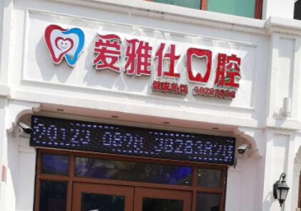 北京种植牙口腔医院名单前十！中诺、西尔、佳美等整牙实力在线！