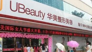 武汉去抬头纹医院哪家医院好？排名前三权威机构揭晓_价格在线查询