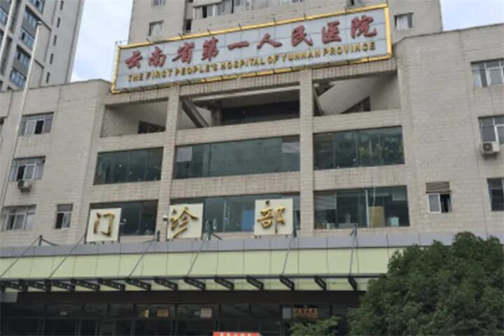 昆明头部SPA医院排名前几名揭晓，昆明幻美整形门诊部荣获前三，第七名医院口碑爆棚(图2)