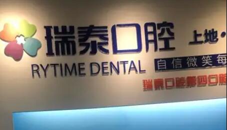 成都铸瓷贴面口腔医院排行榜前五家-附价格表