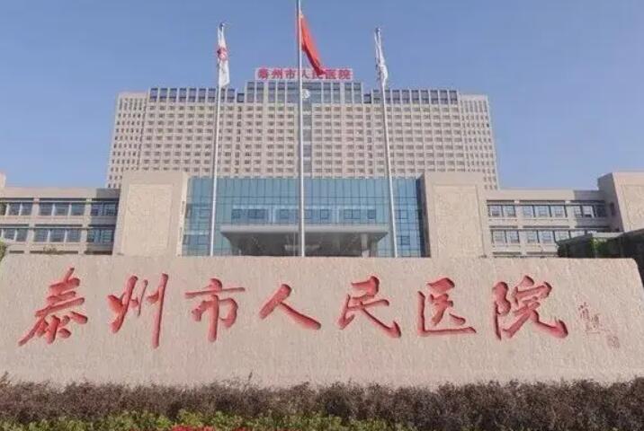 泰州牙齿矫正医院排名：推荐值得信赖的几家医院