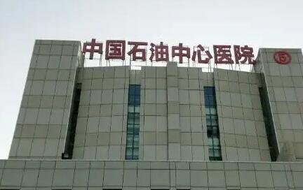 2024年廊坊市美容整形机构全解析：权威推荐与实力展示(图1)