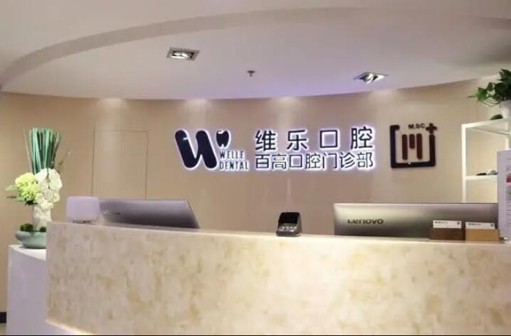 成都极光口腔刘东炜怎么样？附上医生案例及价格表一览