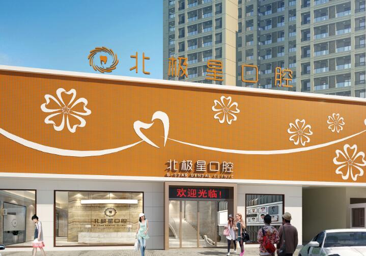 常州哪个医院牙科好？附各家医院地址以及营业时间~