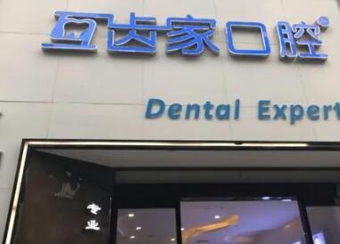 郑州口腔颌面外科较好的医院排行榜！当地人汇总的正规口腔名单给你看