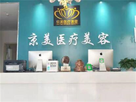 南京美容整形医院排名？附有实力、口碑的医院榜单