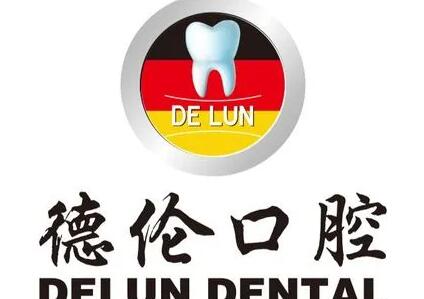 广州口腔医院哪家强？德伦与穗华口腔医院深度对比分析
