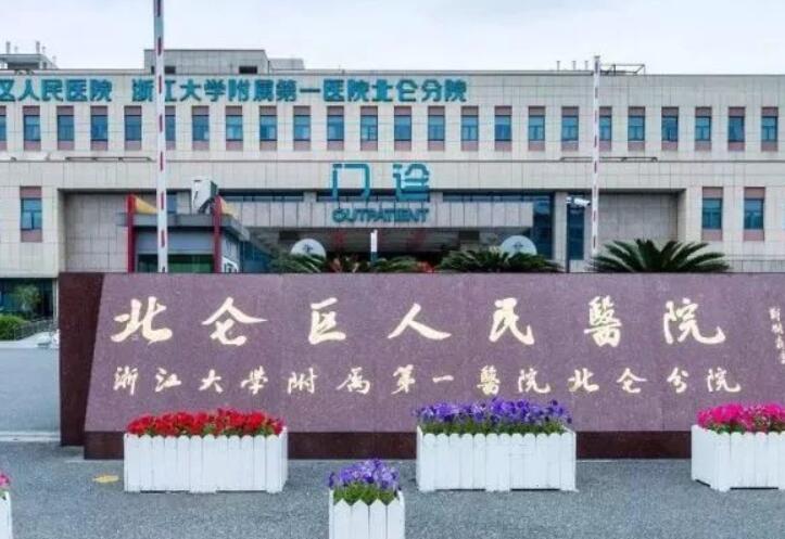 2025宁波口腔固定桥增力桥架排名榜前十位的医院吐血推荐！宁波市北仑区人民医院口腔科等权威上榜
