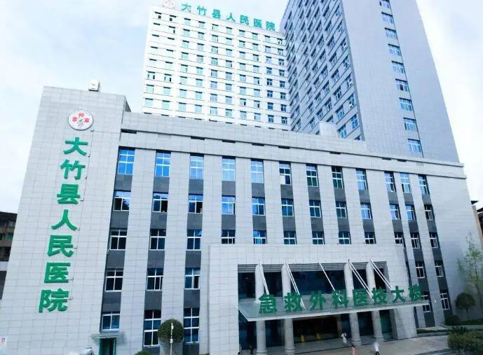 大竹县人民医院的种牙效果好吗？如何评价大竹县人民医院种牙服务？(图2)