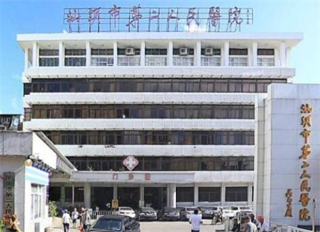 汕头市第二人民医院整形外科怎么样？有近期价目表吗？(图1)