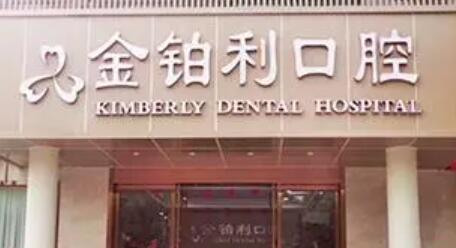 溧阳市中医医院口腔科：配备先进设备，牙科治疗哪家好？