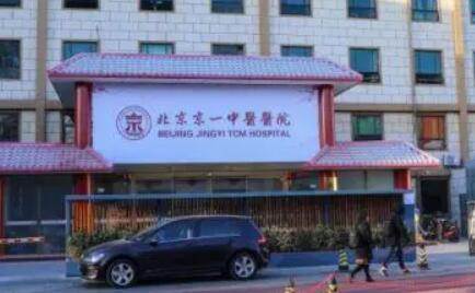 北京京一口腔门诊部技术怎么样？专业实力和口碑评价如何？(图2)
