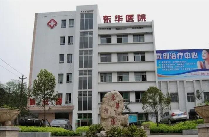 随州市东华口腔诊所价格表，附金属矫正案例