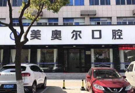 盐城全口牙种植费用详解：正规医院推荐及种植牙技术优势一览(图1)