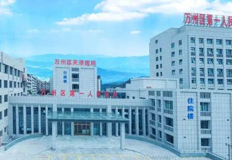 万州区人民医院近视眼手术费用详解及手术案例深度剖析(图1)