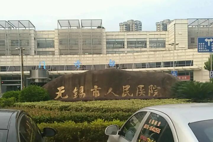 2024年无锡公立三甲整形医院实力大揭秘