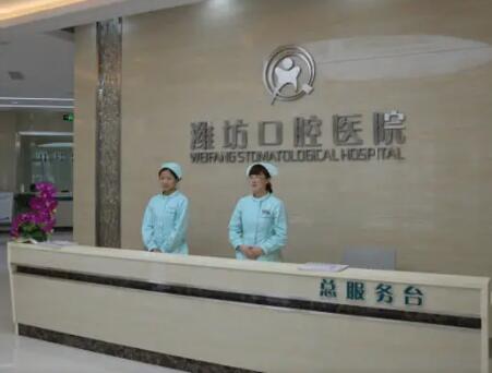 潍坊市口腔医院推荐：排名前三的优质牙科医院，看牙哪家好？