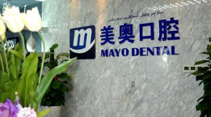 常州烤瓷牙价格表一览：费用多少及医院推荐，价格贵吗？了解详细收费表