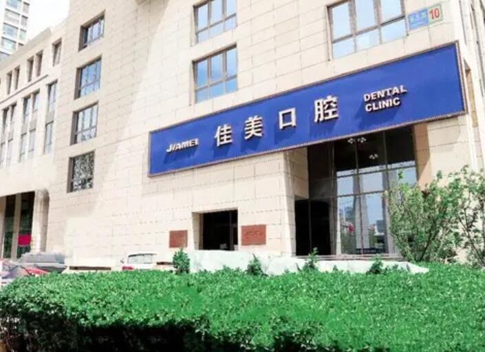 北京种牙哪家好又便宜？揭秘北京口腔诊所TOP4，专家评选公布！
