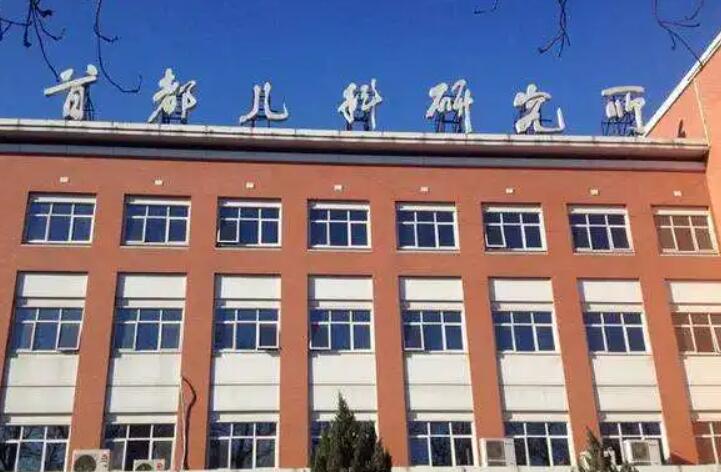 寻找北京最优质的儿科医院，专家推荐儿童医院排名有哪些不容错过