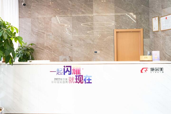 扬州邗江施尔美整形美容医院美白果好吗？怎么样？医生信息-口碑-价格-地址(图2)