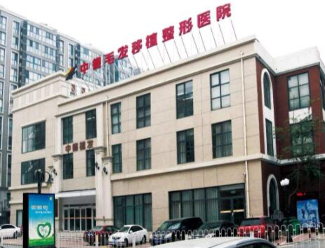 首都北京植发医院精选指南(图4)