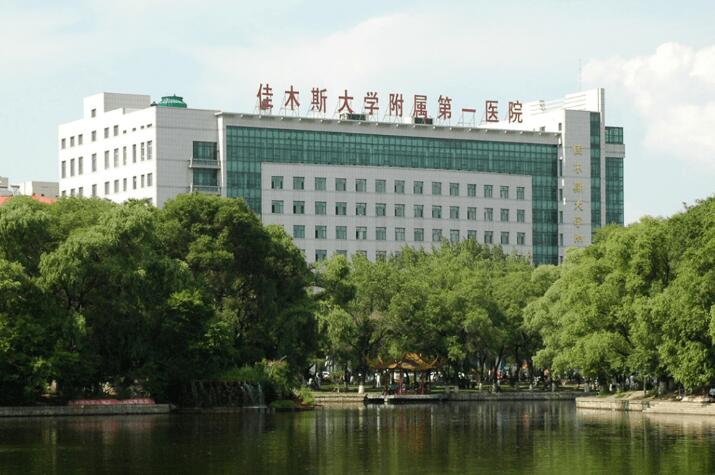佳木斯大学附属第一医院鼻部整形价格整形价目表2025，附医生信息