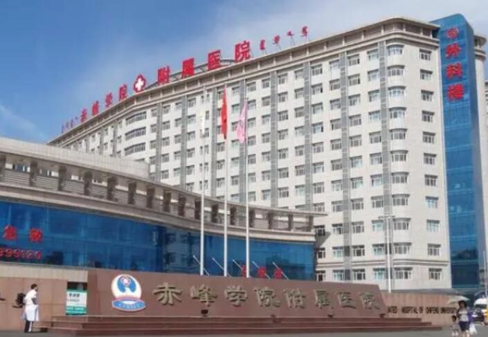 赤峰清洁皮肤美容院哪家好？赤峰市第二医院小有名气(图2)