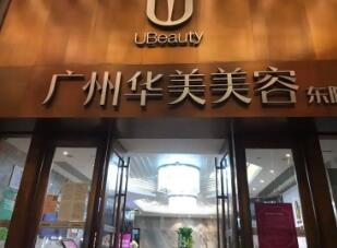 广州胶原蛋白注射医院排名：哪家好？医院推荐与选择指南