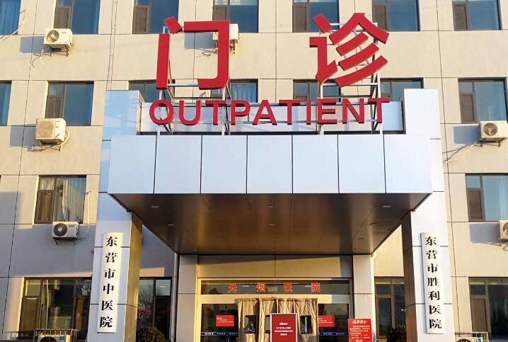 东营抽脂整形医院哪家好？推荐前三名：中亚、中心医院、艺美整形(图2)