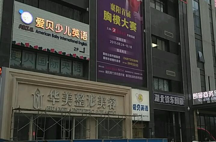 南京华美曹海峰怎么样？附案例及价格表