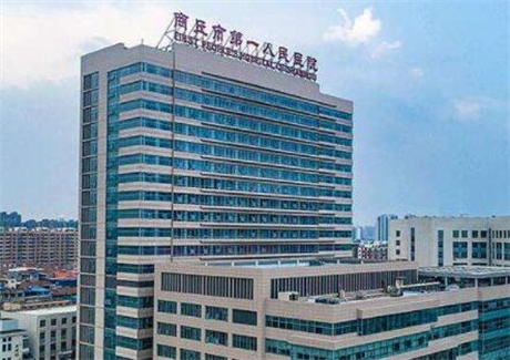 商丘市第一人民医院口腔科种牙技术如何？患者评价高，