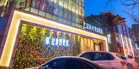 北京抽脂专家哪个较好？北京艺星南相宰医生怎么样？附案例分析+价格表！