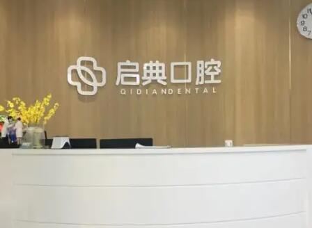 杭州五大正畸医院盘点前三排行榜！启典、余杭品洁、萧山坎山嘉美都在内！！