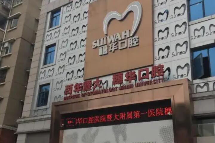 广州···佳儿童牙科选择，清单前三里有竞争力的穗华、广大和德伦