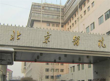 北京口腔医院排名揭晓，排行榜前二名单公布北京医院、北京医院等大牌医院上榜(图2)