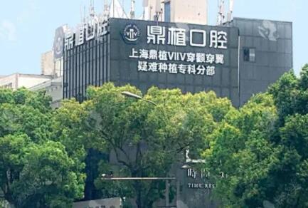 2025宁波门牙活动义齿评分10强齿科医院细数如何？宁波吉恩口腔口碑反馈好！