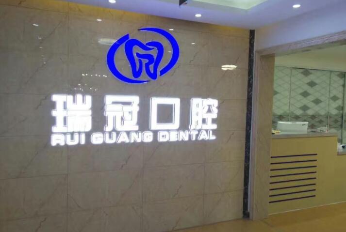北京牙齿矫正医院有哪些？5甲被佳和口腔、北京佳美口腔、柴书云口腔摘得(图1)
