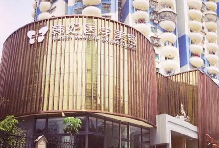 中山韩妃陈莹做紧致提升怎么样？技术实力和专业性都挺不错的