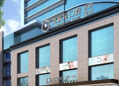 寒假无锡北极星口腔整牙聚汇来袭，儿童MRC肌功能矫正6000元