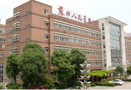苏北人民医院假体隆胸价格表，价格合理吗？14190元起，医院评价及医生推荐(图2)