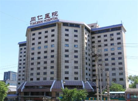 北京眼科医院推荐：守护视觉健康，这些医院值得一探(图2)