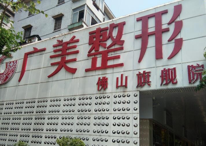 佛山激光祛斑2025价目表均价一览(2025佛山激光祛斑参考价为：8825元)(图2)