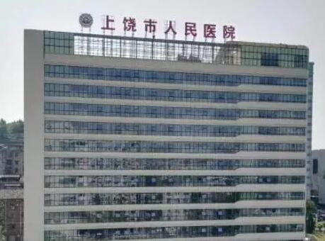 上饶人民医院整形美容科评价如何？技术实力与价格一览
