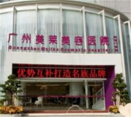 广州整形医疗精选指南(图3)